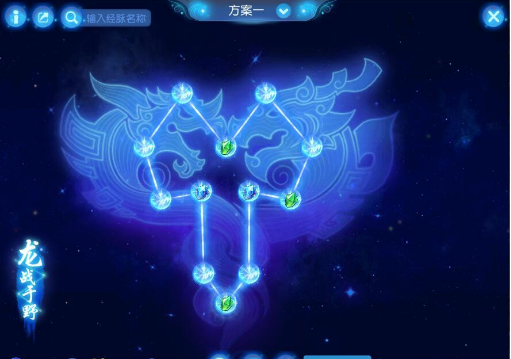 梦幻西游手游龙宫经脉玩法（内圈法连流外圈治疗诅咒流）  第1张