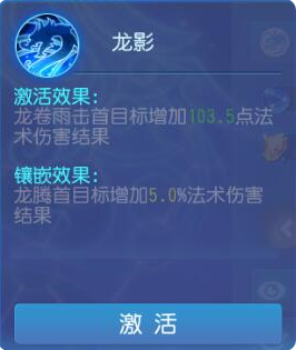 梦幻西游手游龙宫经脉玩法（内圈法连流外圈治疗诅咒流）  第2张