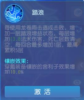 梦幻西游手游龙宫经脉玩法（内圈法连流外圈治疗诅咒流）  第3张