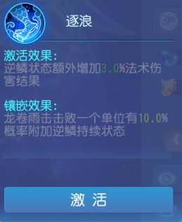 梦幻西游手游龙宫经脉玩法（内圈法连流外圈治疗诅咒流）  第4张