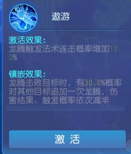 梦幻西游手游龙宫经脉玩法（内圈法连流外圈治疗诅咒流）  第5张
