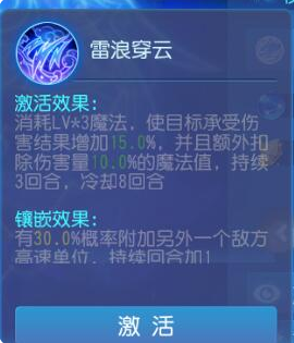 梦幻西游手游龙宫经脉玩法（内圈法连流外圈治疗诅咒流）  第10张