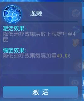 梦幻西游手游龙宫经脉玩法（内圈法连流外圈治疗诅咒流）  第11张