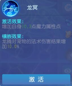 梦幻西游手游龙宫经脉玩法（内圈法连流外圈治疗诅咒流）  第12张
