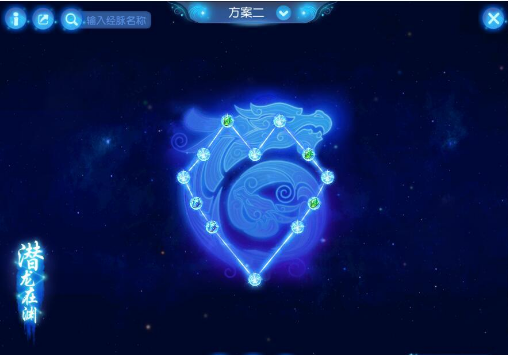 梦幻西游手游龙宫经脉玩法（内圈法连流外圈治疗诅咒流）  第13张