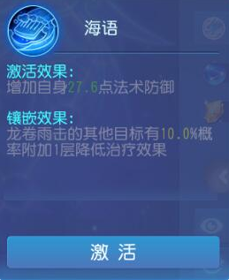 梦幻西游手游龙宫经脉玩法（内圈法连流外圈治疗诅咒流）  第14张