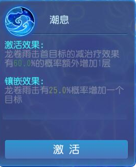 梦幻西游手游龙宫经脉玩法（内圈法连流外圈治疗诅咒流）  第15张