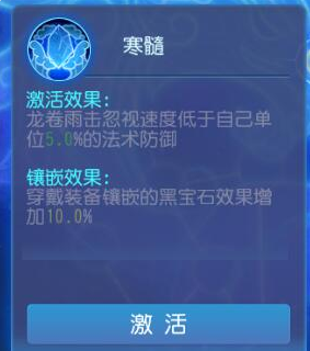梦幻西游手游龙宫经脉玩法（内圈法连流外圈治疗诅咒流）  第16张