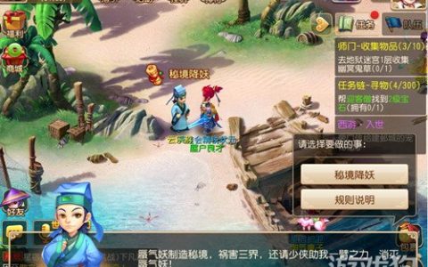 梦幻西游手游秘境降妖副本攻略 （降妖小能手）