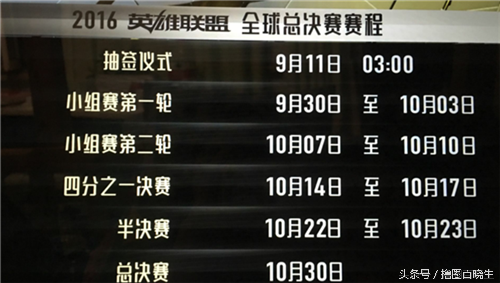 s6总决赛赛程时间（lols6全球总决赛地点）  第1张