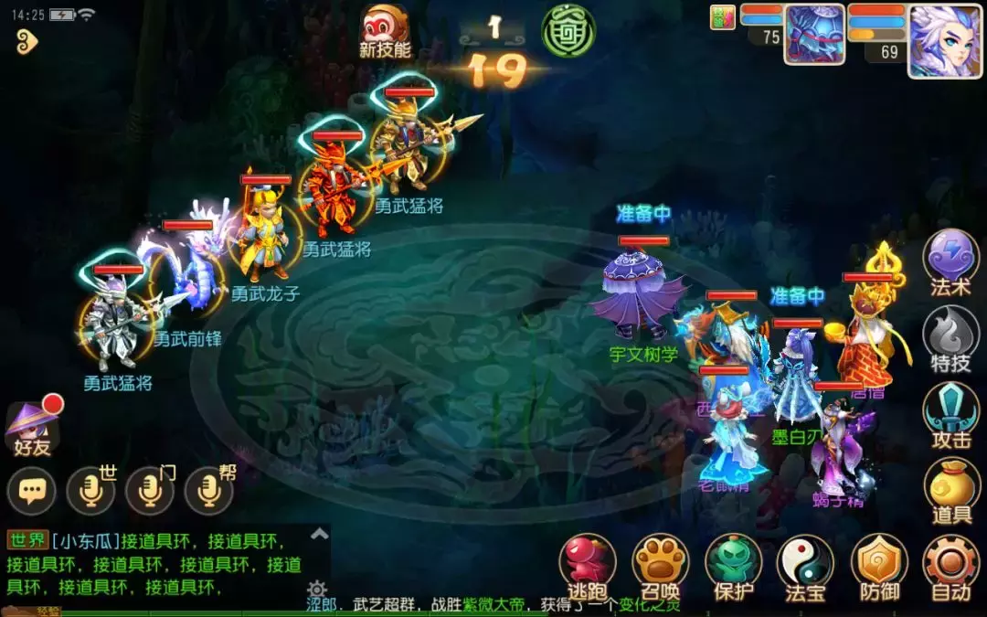 梦幻西游手游新区秘境降妖该如何过（最低配置助战及攻略）  第7张
