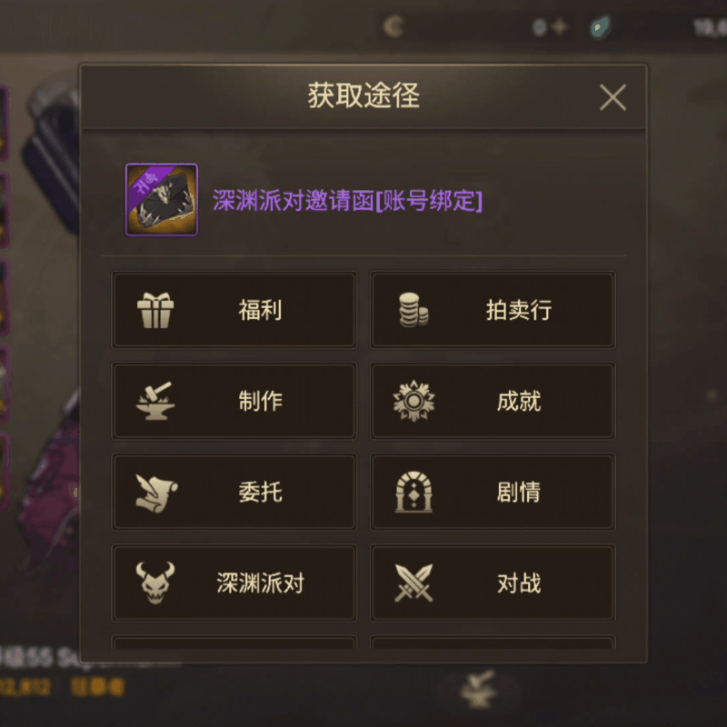 dnf挑战模式地下城在哪（深渊派对开启攻略）  第6张