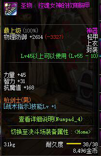 dnf铁血统帅勋章选择（dnf铁血统帅爆发换装）  第4张
