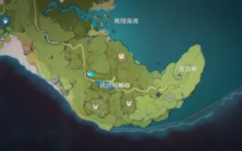 原神剑冢的封印解除方法（达达乌帕谷的解密）