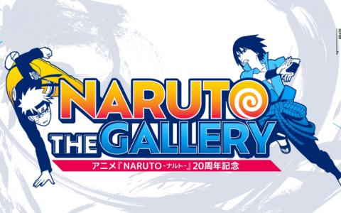 《火影忍者》20周年纪念展12月举行