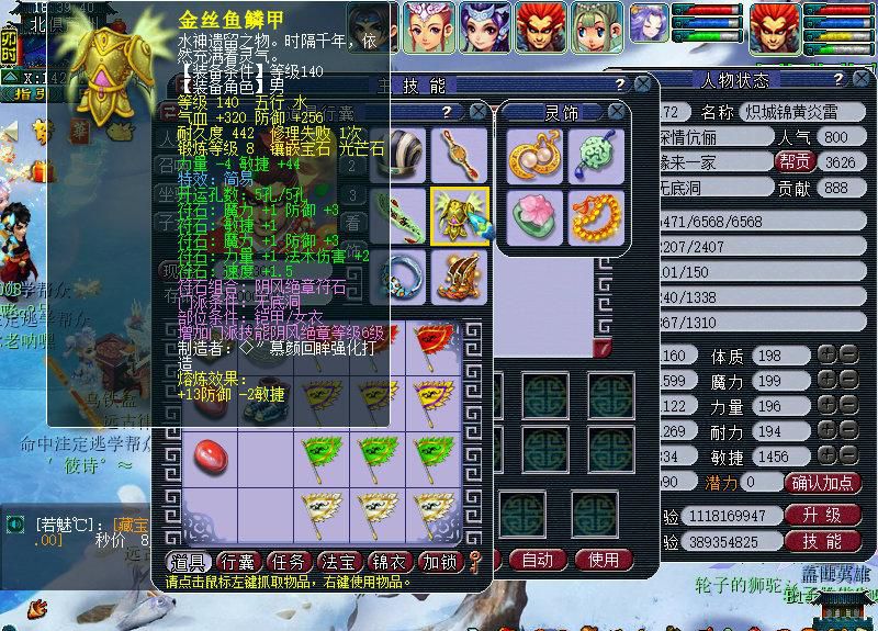 梦幻夜叉攻略（梦幻夜叉玩法）  第3张