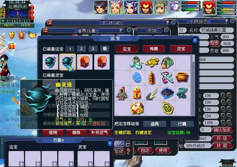 梦幻夜叉攻略（梦幻夜叉玩法）  第4张