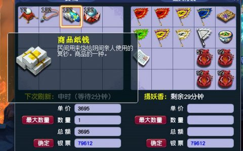 梦幻怎么跑商？（梦幻西游跑商攻略）