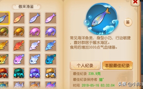 梦幻怎么钓鱼？（钓鱼的技巧攻略）