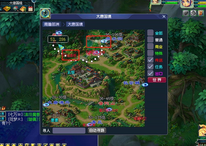 梦幻怎么跑商？（梦幻西游跑商攻略）  第7张