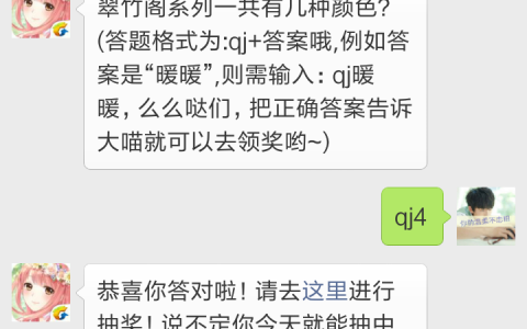 翠竹阁系列一共有几种（1月专区每日一题答案）