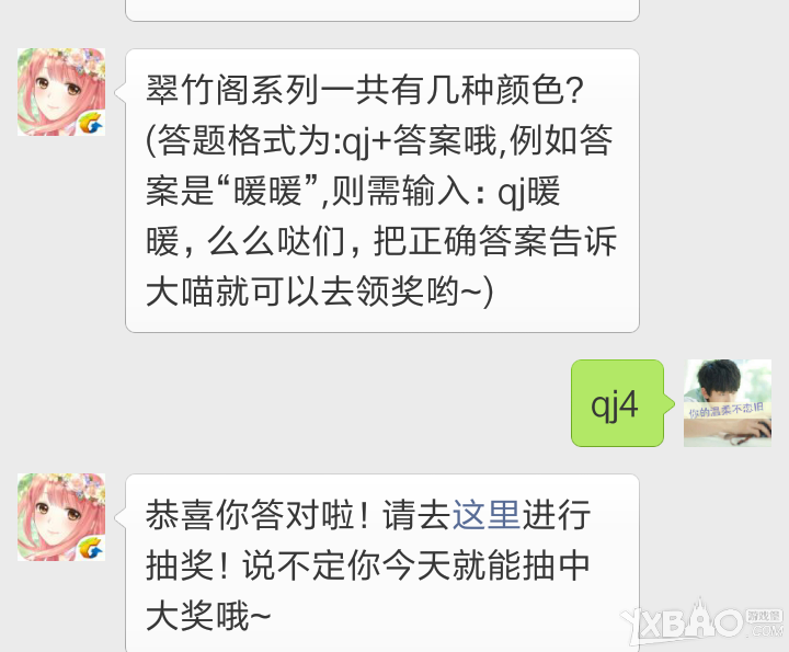 翠竹阁系列一共有几种（1月专区每日一题答案）  第1张