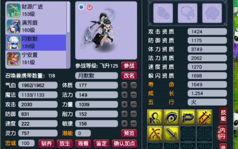 梦幻召唤兽进阶平民攻略（平民如何提高召唤兽等级？）