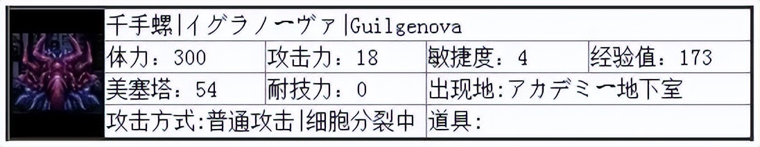梦幻之星4攻略（梦幻之星4练级圣地）  第4张