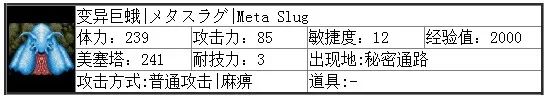 梦幻之星4攻略（梦幻之星4练级圣地）  第9张