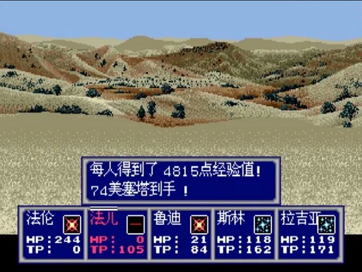 梦幻之星4攻略（梦幻之星4练级圣地）  第15张