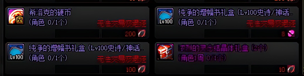 dnf扭曲世界的次元有啥用怎么进（扭曲世界的次元宠物装备）  第2张