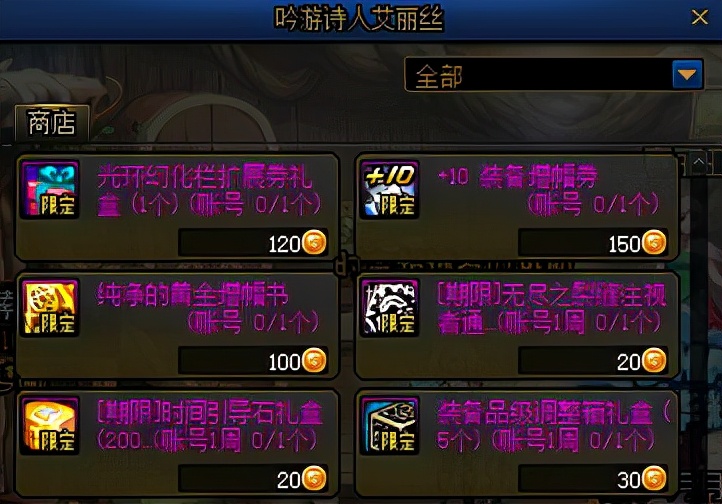 dnf扭曲世界的次元有啥用怎么进（扭曲世界的次元宠物装备）  第5张