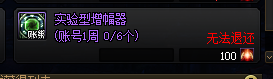 dnf扭曲世界的次元有啥用怎么进（扭曲世界的次元宠物装备）  第9张