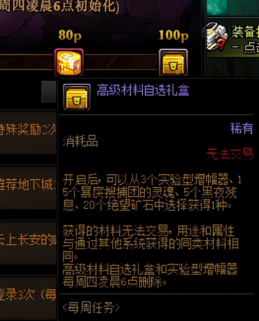 dnf扭曲世界的次元有啥用怎么进（扭曲世界的次元宠物装备）  第11张