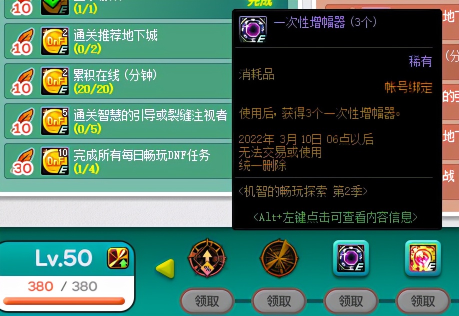 dnf扭曲世界的次元有啥用怎么进（扭曲世界的次元宠物装备）  第13张