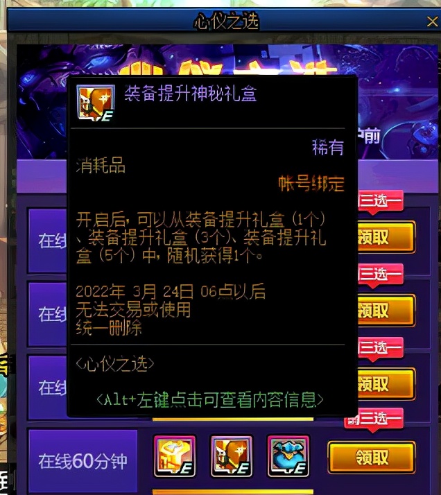 dnf扭曲世界的次元有啥用怎么进（扭曲世界的次元宠物装备）  第14张