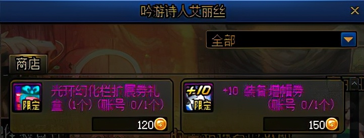 dnf扭曲世界的次元有啥用怎么进（扭曲世界的次元宠物装备）  第15张