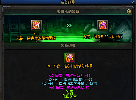 dnf扭曲世界的次元有啥用怎么进（扭曲世界的次元宠物装备）  第17张