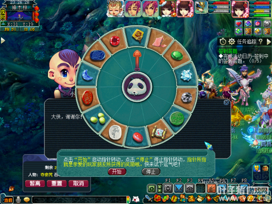 梦幻重阳节活动攻略（梦幻重阳节活动怎么样）  第2张