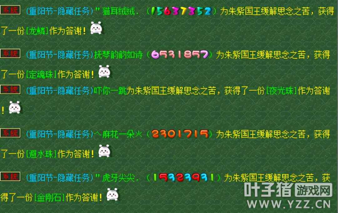 梦幻重阳节活动攻略（梦幻重阳节活动怎么样）  第4张