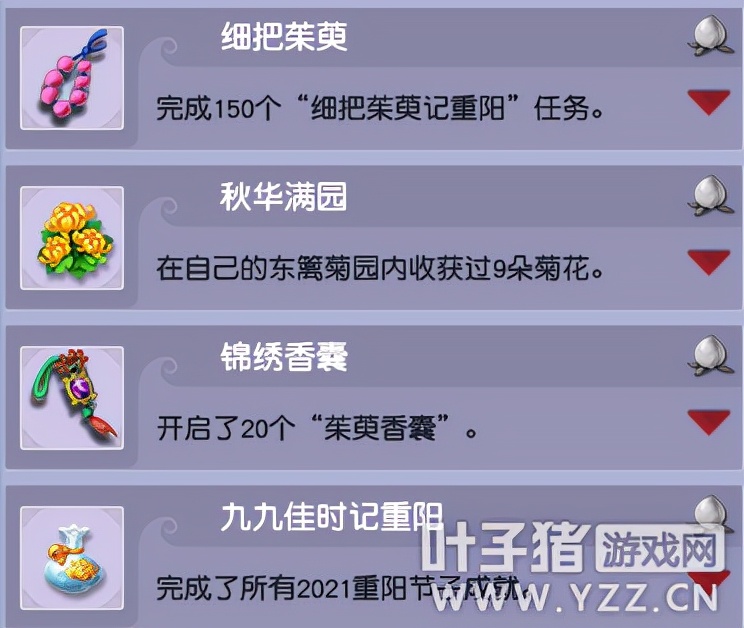 梦幻重阳节活动攻略（梦幻重阳节活动怎么样）  第8张