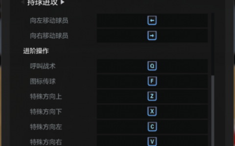 nba2kol2操作技巧大全分享（基本小操作上分更轻松）