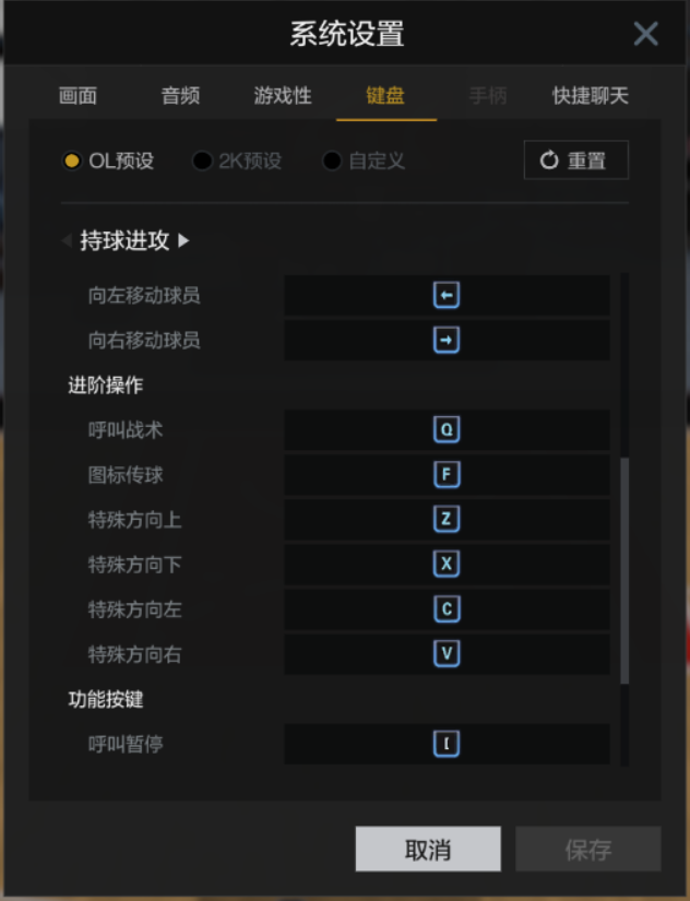 nba2kol2操作技巧大全分享（基本小操作上分更轻松）  第1张