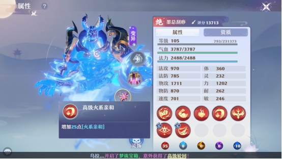 梦幻诛仙宠物技能（梦幻诛仙宠物技能怎么搭配？）  第1张