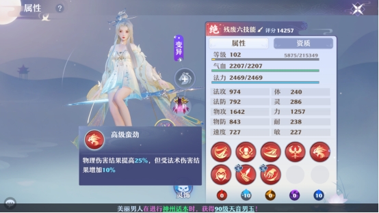 梦幻诛仙宠物技能（梦幻诛仙宠物技能怎么搭配？）  第2张