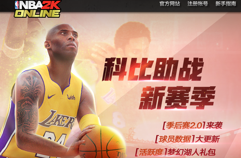 nba2kol跳步怎么操作（online4大隐藏技巧分析）  第1张