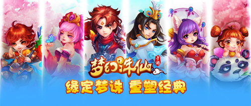 梦幻诛仙官网手游官网（梦幻诛仙最新消息）  第1张