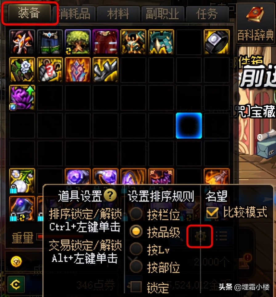 dnf诺顿属性转移装备继承（地下城诺顿在哪卢克西怎么变换）  第2张