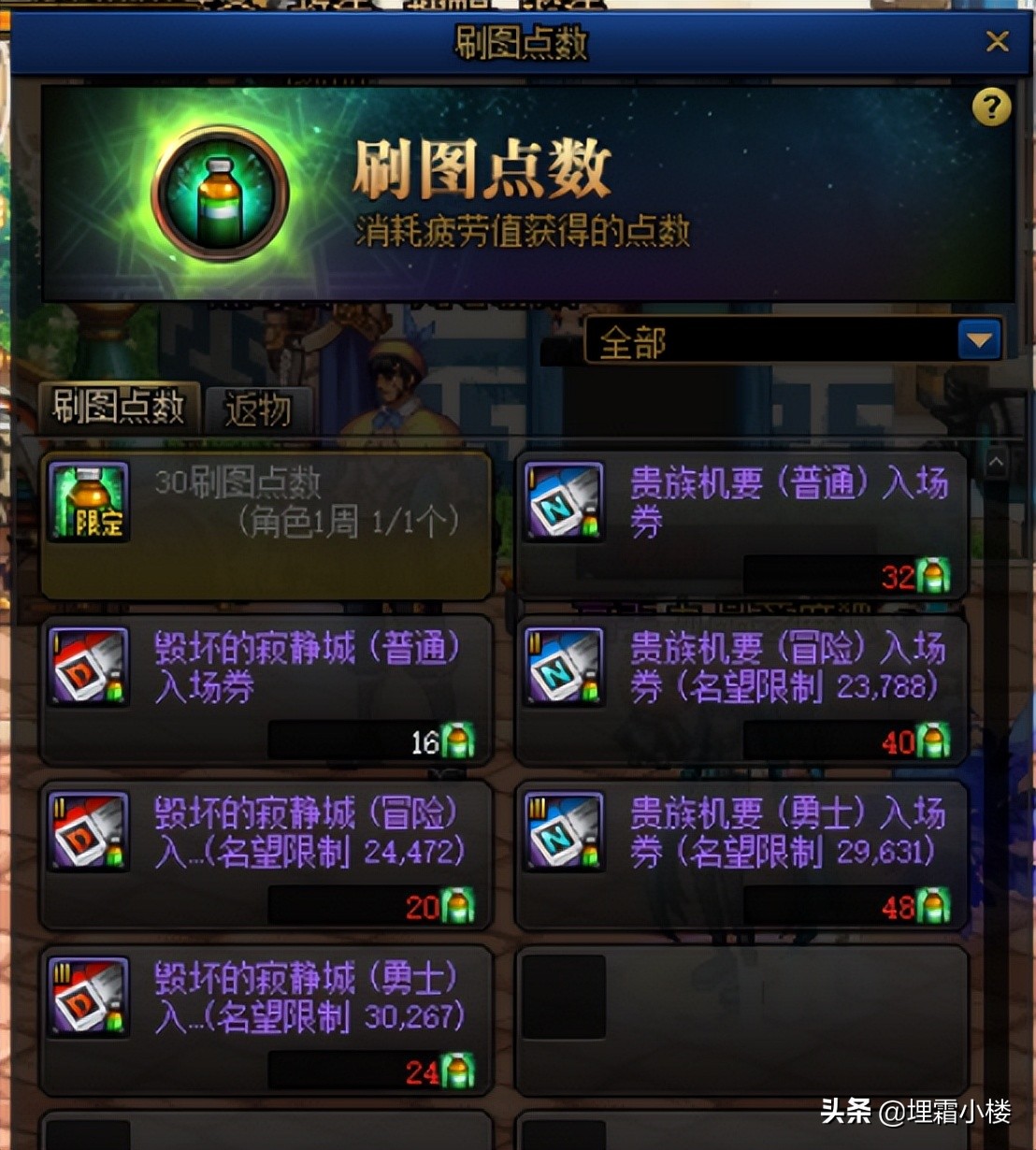 dnf诺顿属性转移装备继承（地下城诺顿在哪卢克西怎么变换）  第4张