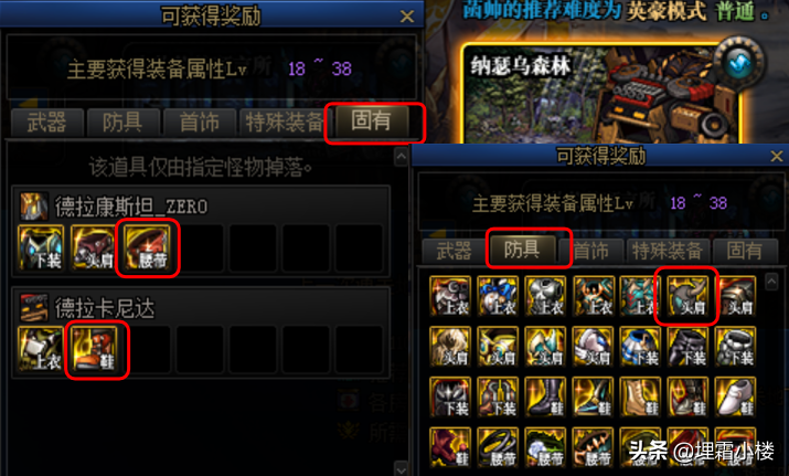 dnf诺顿属性转移装备继承（地下城诺顿在哪卢克西怎么变换）  第5张